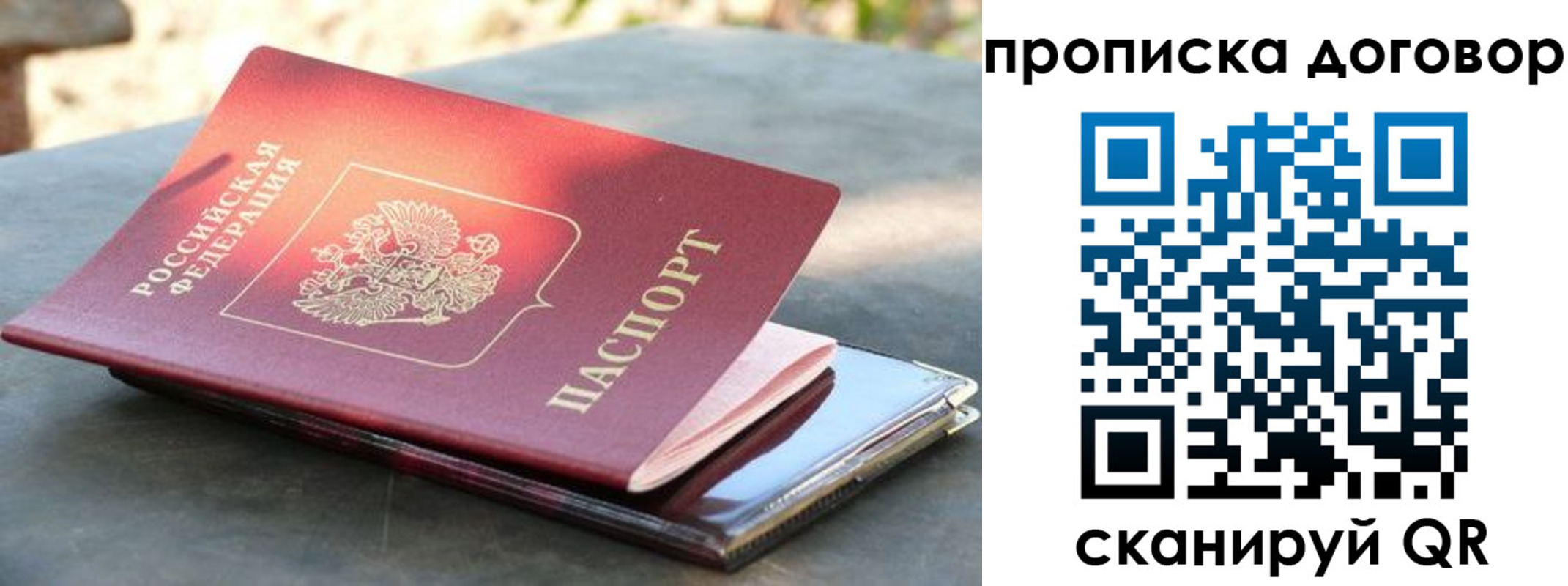 где прописаться в Чкаловске